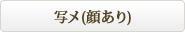 �ʃ�(�炠��)